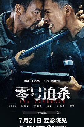 《爱欲痴狂》主视觉海报